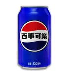 百事可樂330ML(24入/箱)