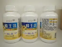 在飛比找露天拍賣優惠-雅芳康采蜂王乳升級版 120錠/瓶 每瓶$900~2024.