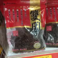 在飛比找蝦皮購物優惠-羅東雙園豆干系列-蒜味/沙茶/珍味/香菇味/黑胡椒豆干/小豆