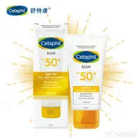 在飛比找蝦皮商城優惠-舒特膚 Cetaphil 高效防曬凝露 SPF50+ (UV