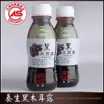 免運 自然樂活 養生黑木耳露 350ML 黑木耳 40入