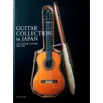 《日本的吉他收藏》GUITAR COLLECTION IN JAPAN 吉他 古典吉他 吉他歷史 收藏 書【樂器零件王】