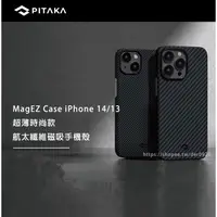 在飛比找蝦皮購物優惠-PITAKA｜MAGEZ CASE For iPhone 1