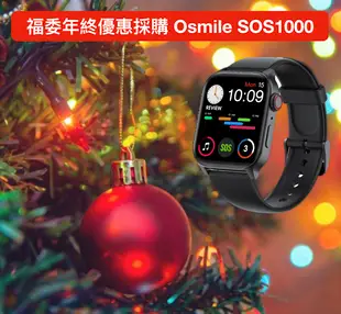 Osmile SOS1000 藍芽 SOS求救 GPS 定位 生理量測手錶 (6.5折)