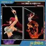 ORCATOYS 1/6 魔導少年 艾爾莎·史卡雷特 光炎萬丈 紅 黑 共兩色 PVC正版代理 全新現貨 ❁秘密積地❁