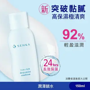 專科水潤保濕乳液150ml