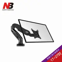 在飛比找PChome24h購物優惠-【NB】17-27吋桌上型氣壓式液晶螢幕架/F-80