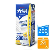 在飛比找ETMall東森購物網優惠-光泉高鈣牛乳無糖200ml x24入/箱【愛買】