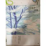 [二手書] 幸福會來臨