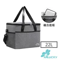 在飛比找momo購物網優惠-【ALucky 愛樂奇】冷暖雙保加厚隔熱保冷袋 22L(保溫