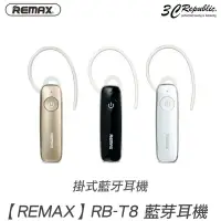 在飛比找樂天市場購物網優惠-Remax 輕巧 最新 4.1 音樂 商務 藍芽 耳機 耳掛