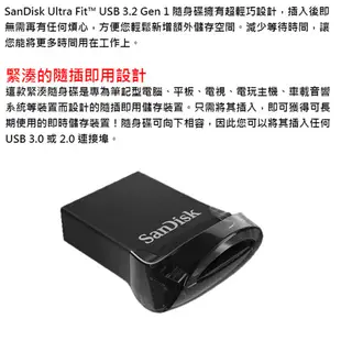 公司貨 SanDisk 128GB 64GB Ultra Fit CZ430 USB3.2 隨身碟 64G 128G