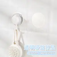 在飛比找蝦皮購物優惠-【宇宙雜貨店】台灣現貨 透明吸盤救星 吸盤輔助貼 吸盤雙面膠