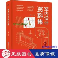 在飛比找Yahoo!奇摩拍賣優惠-工程   室內設計資料集 建築設計  - 978783002