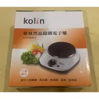 在飛比找蝦皮購物優惠-Kolin 歌林 黑晶鑄鐵電子爐(KCS-MNR10) 全新