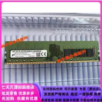 在飛比找Yahoo奇摩拍賣-7-11運費0元優惠優惠-MT/鎂光32G 2RX8 DDR4 3200AA 桌機記憶