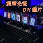 可自定義圖片 RGB擬輝光管時鐘 LED燈電競氛圍裝飾桌面創意擺件 DIY數字照片禮物 LED桌面擺件 設計感高品質