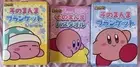 Kirby The Stars Justthat Blanket Bath Towel Sleep 3 Pieces