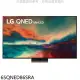 LG樂金【65QNED86SRA】65吋奈米miniLED4K電視(含標準安裝)