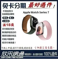 在飛比找Yahoo!奇摩拍賣優惠-Apple Watch Series 7(S7)鋁金屬錶殼 