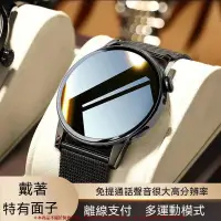 在飛比找樂天市場購物網優惠-頂配華強北GT3PRO手錶 黑科技手環 智能手錶 商務手錶 