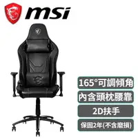 在飛比找蝦皮商城優惠-MSI 微星 MAG CH130X 龍魂電競椅