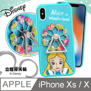 迪士尼正版授權 iPhone Xs / X 5.8吋 摩天輪指環扣防滑支架手機殼(愛麗絲)