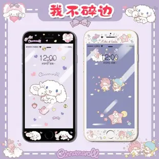 雙子星iPhone可愛卡通彩膜蘋果