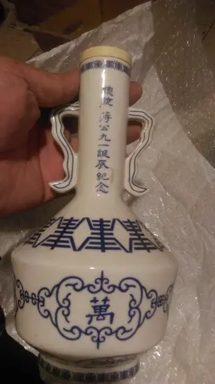 馬祖酒廠-總統蔣公九一誕辰紀念酒空瓶