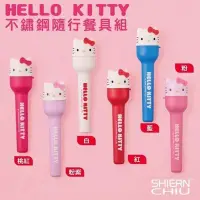 在飛比找Yahoo!奇摩拍賣優惠-♥小花凱蒂日本精品♥ Hello Kitty 隨行不鏽鋼餐具