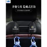 CAR BENZ 賓士 椅背掛鉤 隱藏式掛鉤 GLC W205 W212 W213 掛鈎 頭枕掛鉤 後座掛勾 汽車