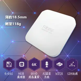 安博盒子 UBOX10 安博盒子10純淨版 X12 PRO M 電視機上盒 追劇神器 臺灣版公司貨 (10折)