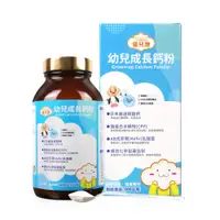 在飛比找i郵購優惠-【優兒康】幼兒成長鈣粉（300g/瓶） 300g/瓶