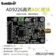 AD9226模塊高速ADC 65M采樣 數據采集 模數轉換器 FPGA開發板配套