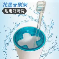 在飛比找鮮拾優惠-【Maximum 美仕家】 花星牙刷架湖水藍(花星、花星牙刷