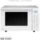 《可議價》Panasonic國際牌【NN-FS301】23公升烘焙燒烤微波爐