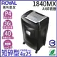 【ROYAL賓利皇家】1840MX 高保密細碎型碎紙機