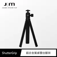 在飛比找momo購物網優惠-【Just Mobile】ShutterGrip 鋁合金質感