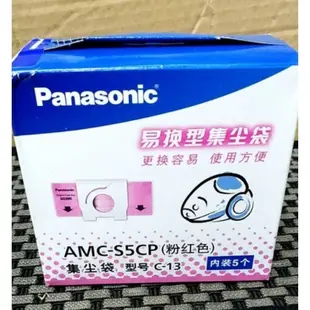 國際牌 Panasonic 吸塵器集塵袋垃圾袋紙袋 AMC-S5CP (1盒5個) MC-CG351專用款 集塵袋