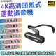 AUMLMASIG【4K高清頭戴式運動攝像機+128GB金士頓】4K高清錄影 超廣角 獨立拍攝不求人 第一人稱拍攝