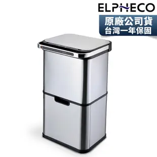 美國ELPHECO 不鏽鋼除臭四格分類感應垃圾桶 ELPH8889