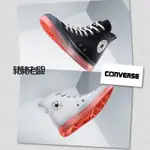 【豬豬老闆】CONVERSE CHUCK TAYLOR CTAS CX 高筒 果凍底 男女 白167807C 黑09C