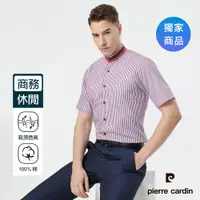 在飛比找蝦皮商城優惠-【pierre cardin 皮爾卡登】男襯衫 進口素材時尚