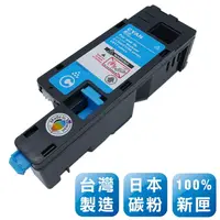 在飛比找樂天市場購物網優惠-Epson C13S050613 台灣製日本巴川相容碳粉匣(