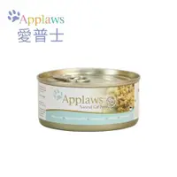 在飛比找ETMall東森購物網優惠-APPLAWS 愛普士 全天然貓罐/成貓配方(鮪魚)156公