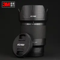 在飛比找ETMall東森購物網優惠-唯卓仕85mm F1.8RF自動鏡頭全畫幅佳能佳微單鏡頭貼膜
