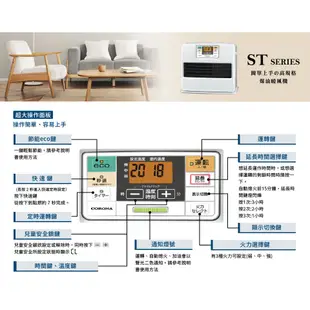 【CORONA】BD-ST5716BY 台灣總代理公司貨日本製造煤油暖爐12-15坪 煤油電暖器 贈不沾手電動加油槍