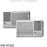 在飛比找PChome24h購物優惠-聲寶【AW-PC50L】8-10坪定頻左吹窗型冷氣