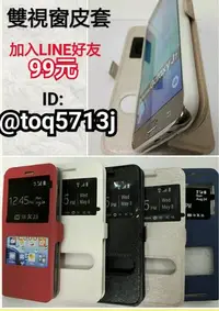 在飛比找Yahoo!奇摩拍賣優惠-彰化手機館 手機皮套 HTC 626 雙視窗 支架站立 來電