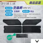 CRV5.5 不鏽鋼 防蟲網 (三隻牛) 金鋼網 防護網 水箱防護網 氣壩網 鋁網 防蟲網 防石網 CRV5.5